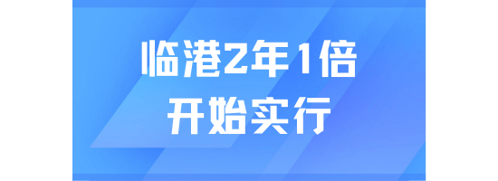 最新政策！臨港工作2年就能落戶(hù)上海！快速拿到戶(hù)口