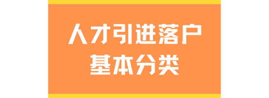 2025年人才引進落戶上海需要什么條件？無需居住證直接落戶！