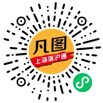 落戶評測系統